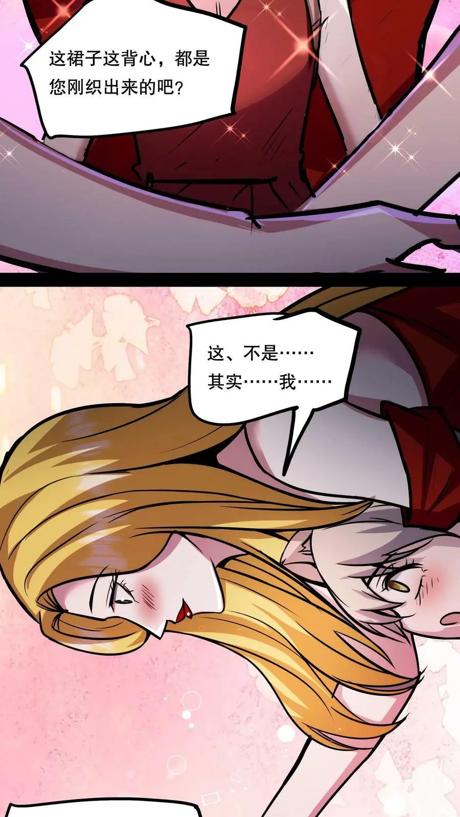 第71话 恶灵的怨结 第6页