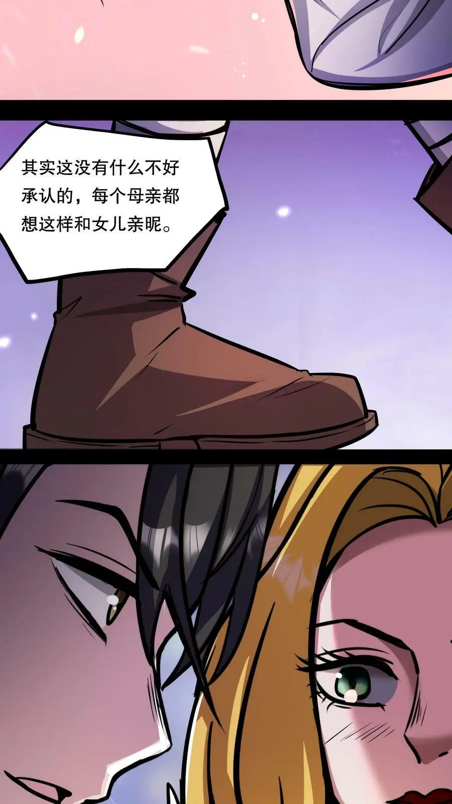 第71话 恶灵的怨结 第8页