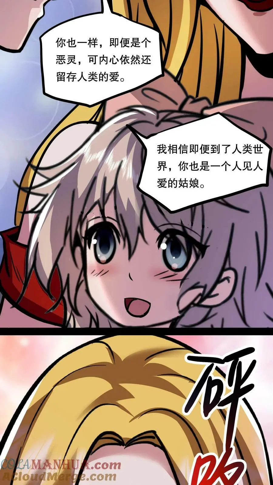 第71话 恶灵的怨结 第9页