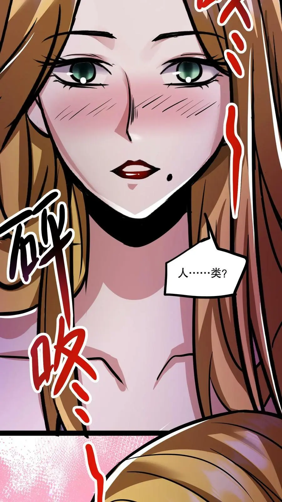 第71话 恶灵的怨结 第10页