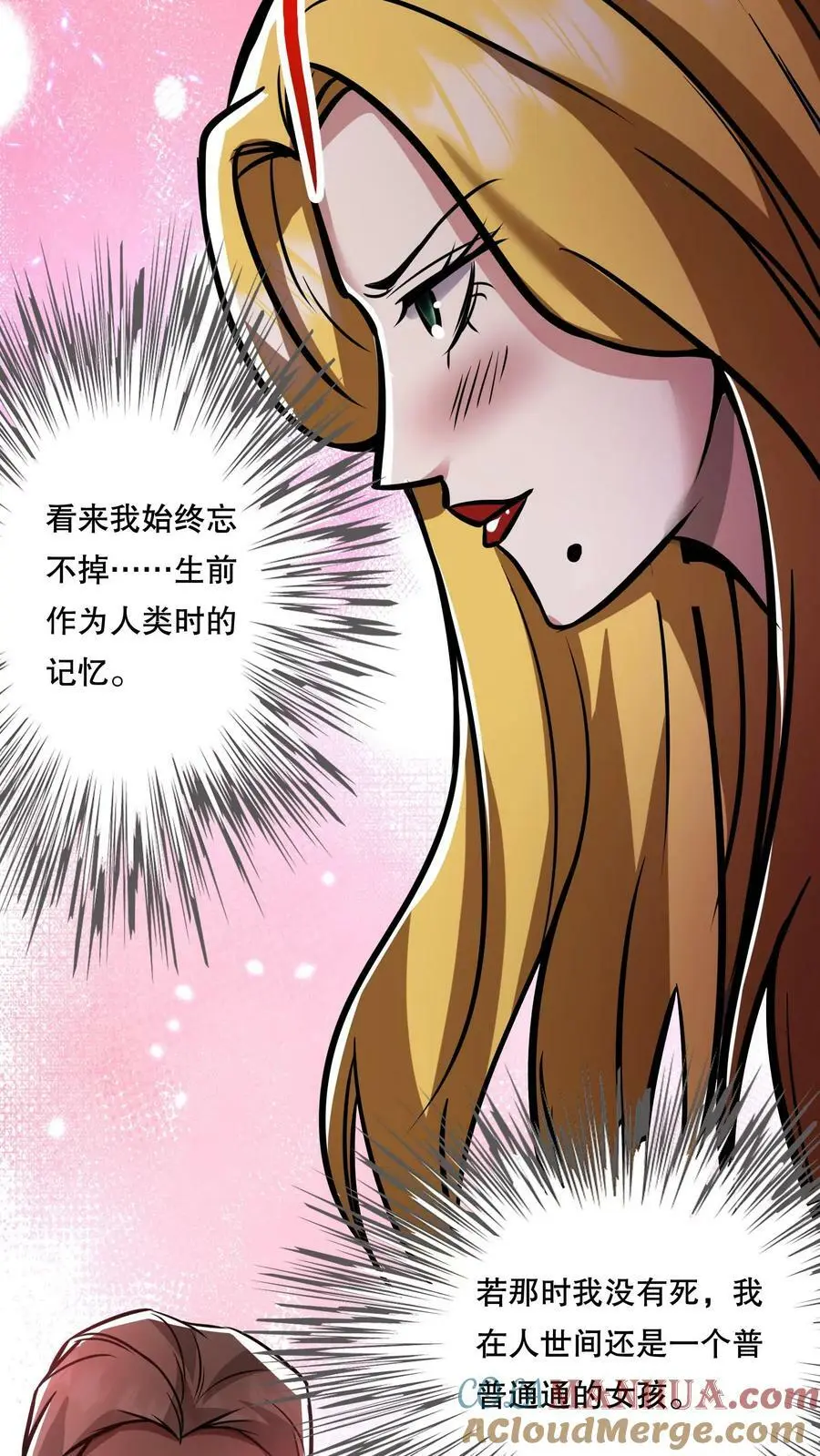 第71话 恶灵的怨结 第11页