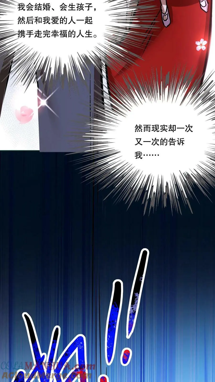 第71话 恶灵的怨结 第13页
