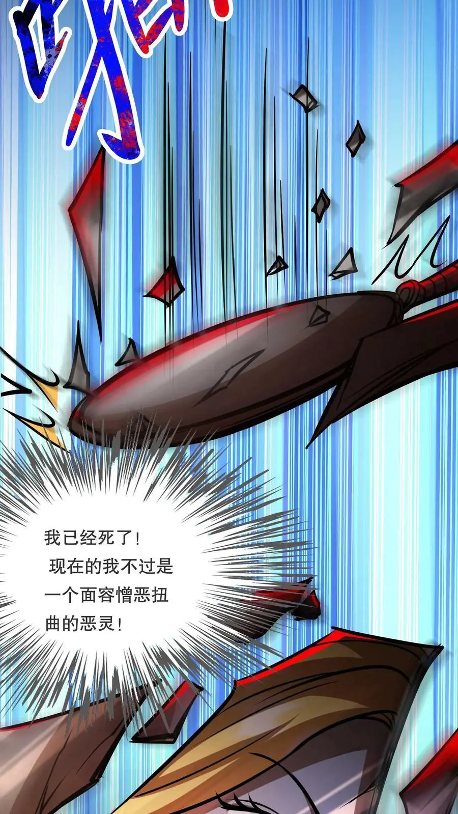 第71话 恶灵的怨结 第14页