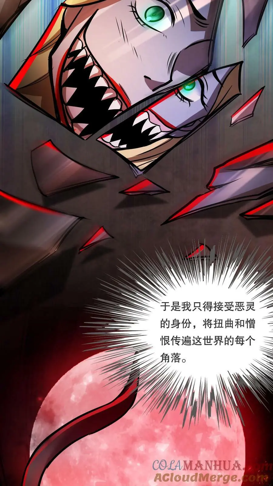 第71话 恶灵的怨结 第15页