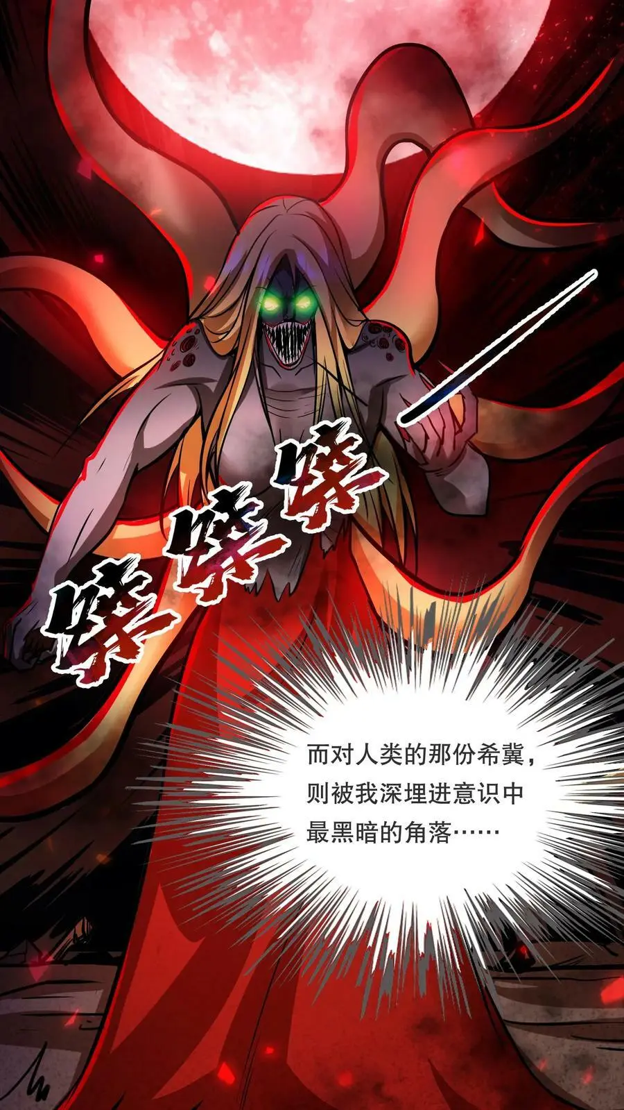 第71话 恶灵的怨结 第16页