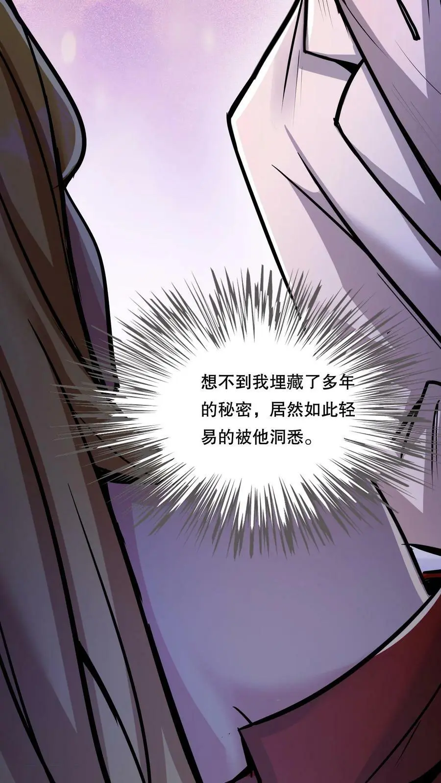 第71话 恶灵的怨结 第18页