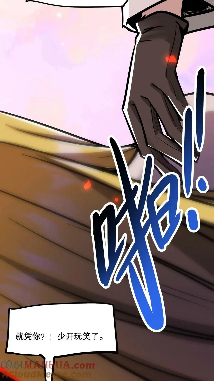 第71话 恶灵的怨结 第23页