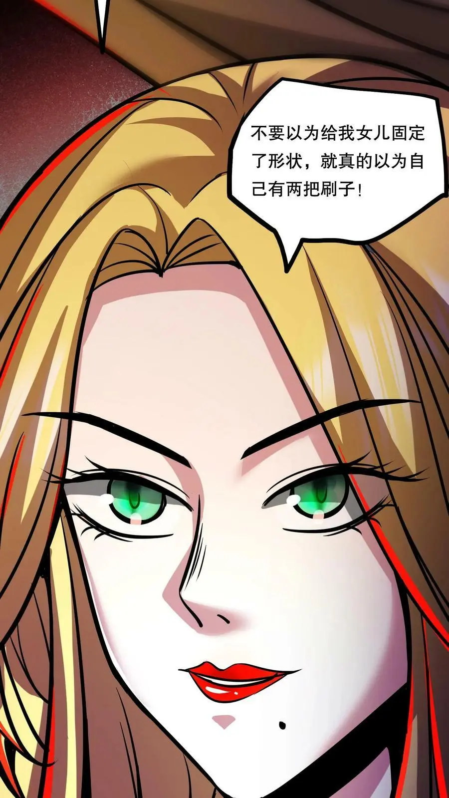 第71话 恶灵的怨结 第24页