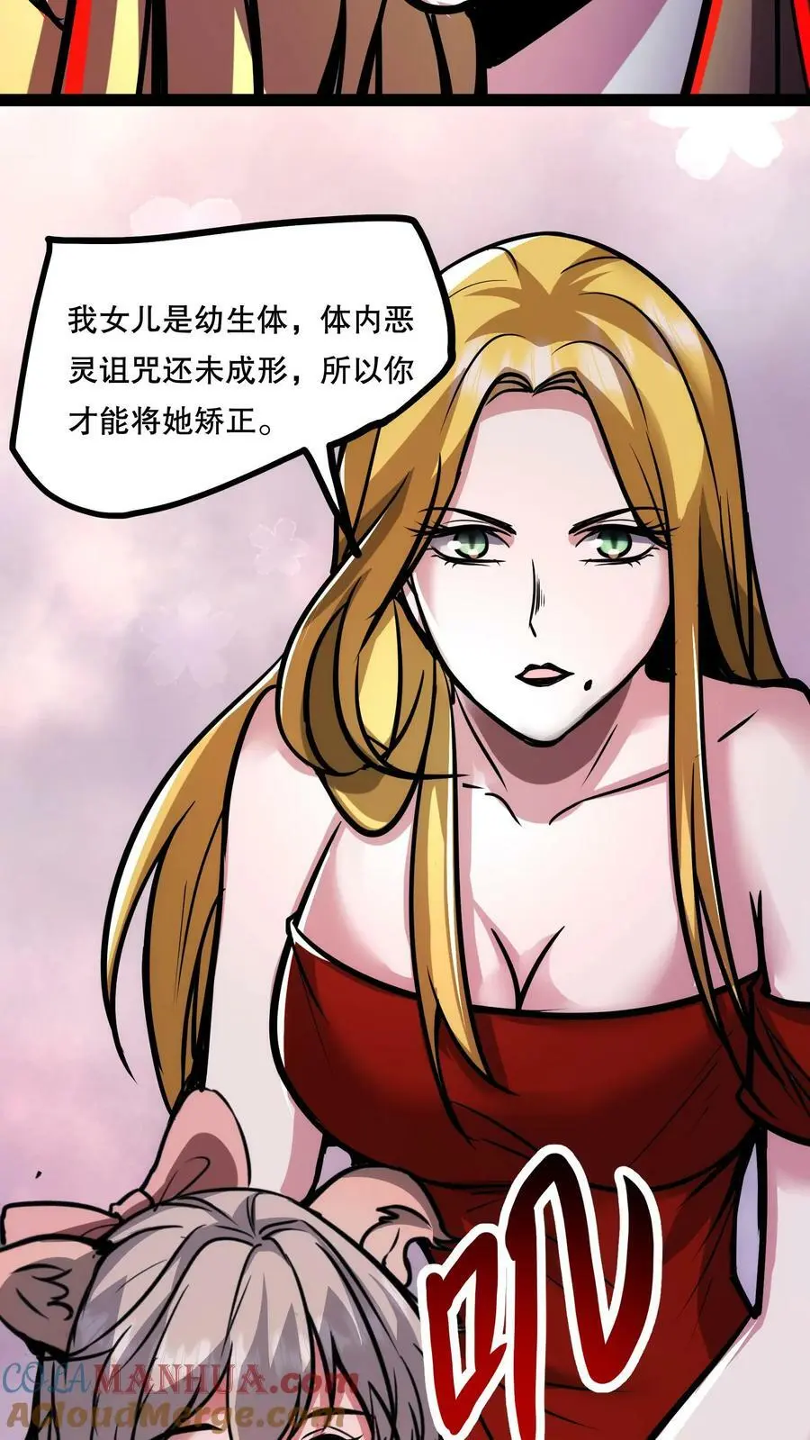 第71话 恶灵的怨结 第25页