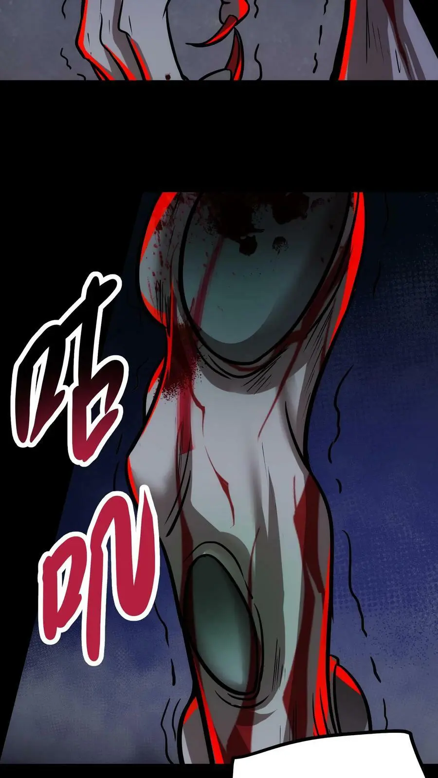 第71话 恶灵的怨结 第28页