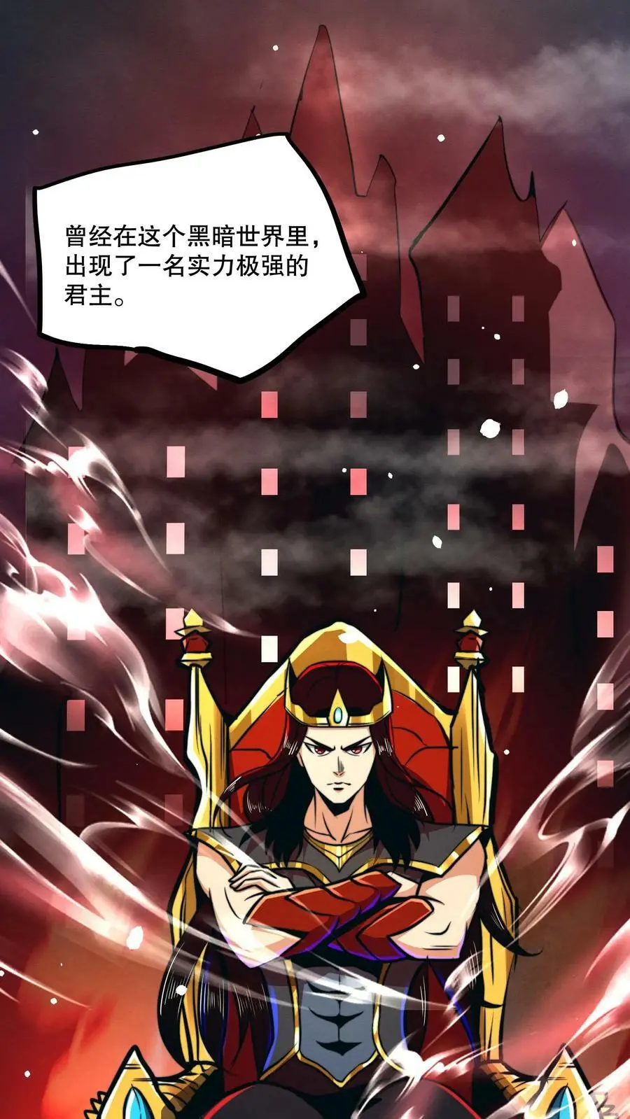 第70话 节奏大师 第2页