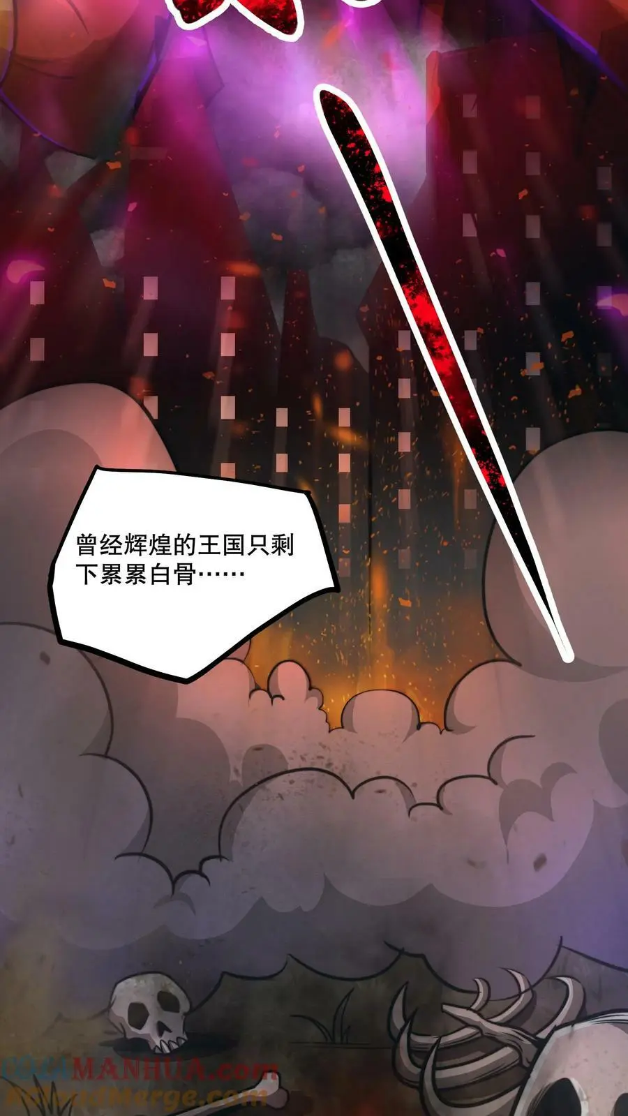 第70话 节奏大师 第7页