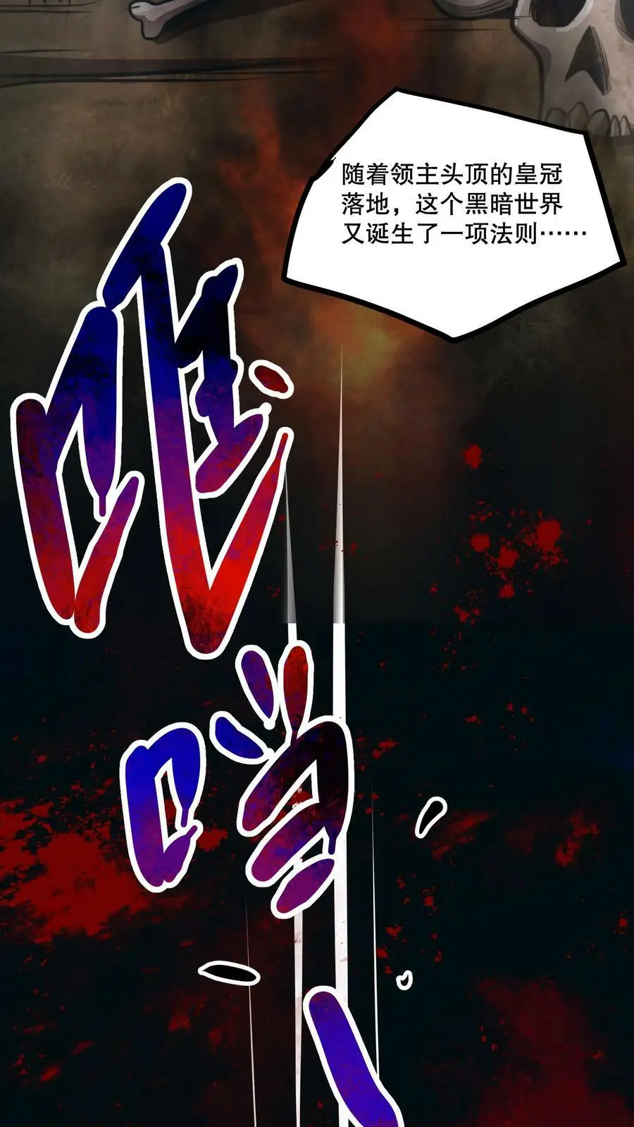 第70话 节奏大师 第8页