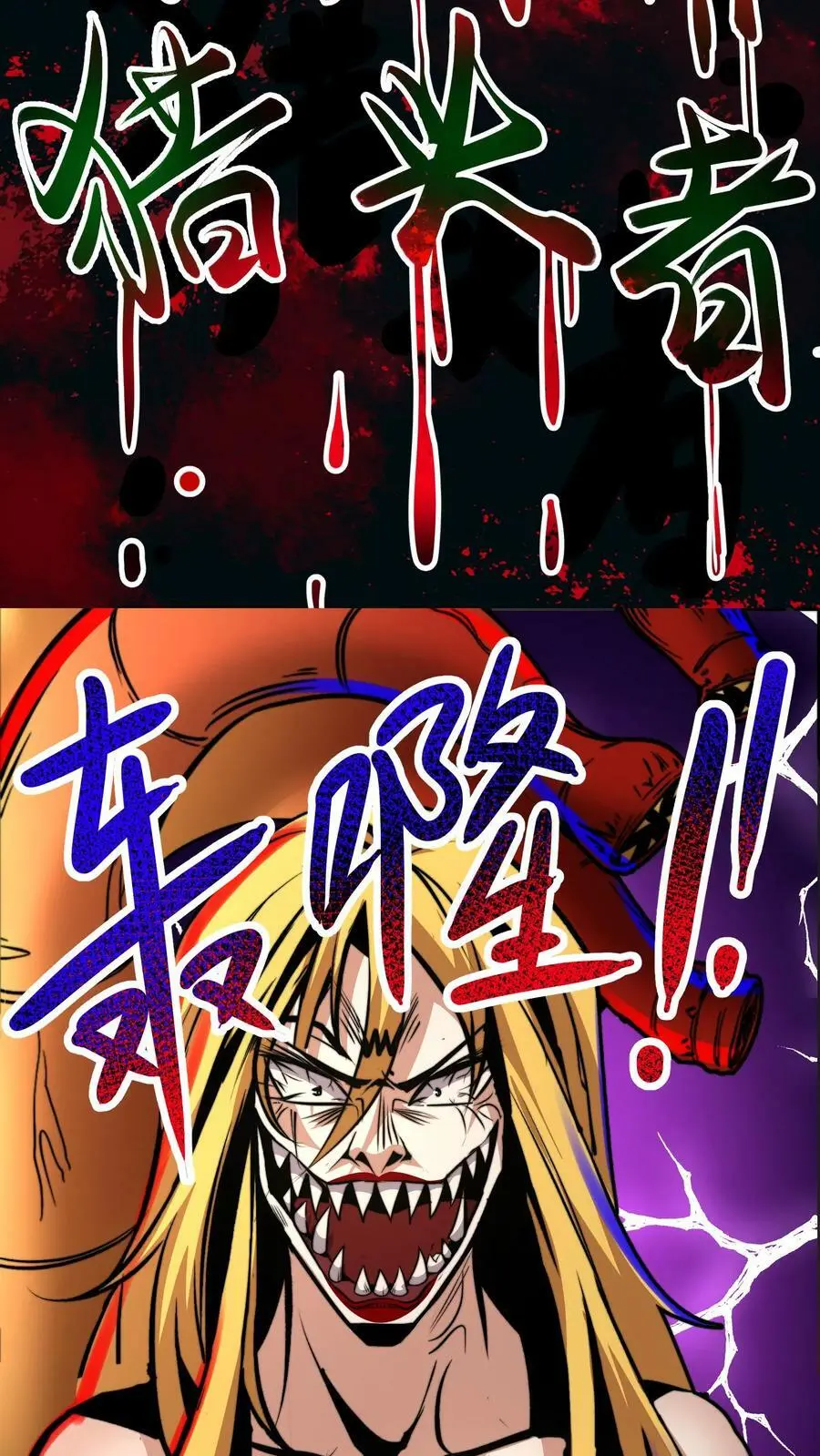 第70话 节奏大师 第10页