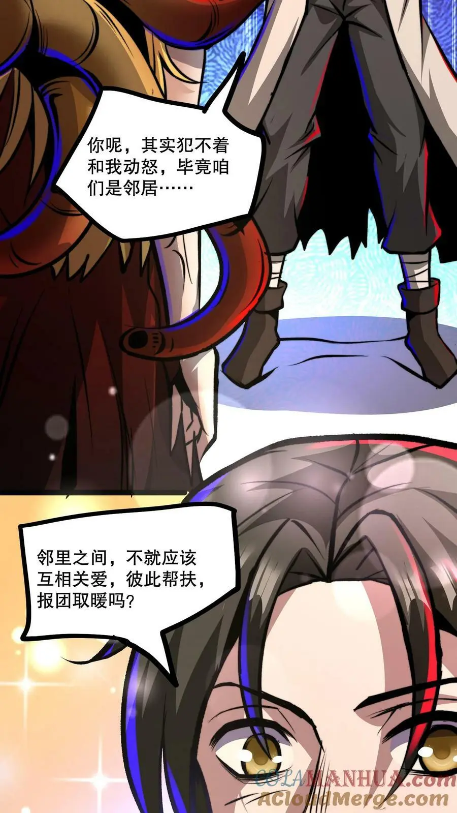 第70话 节奏大师 第15页