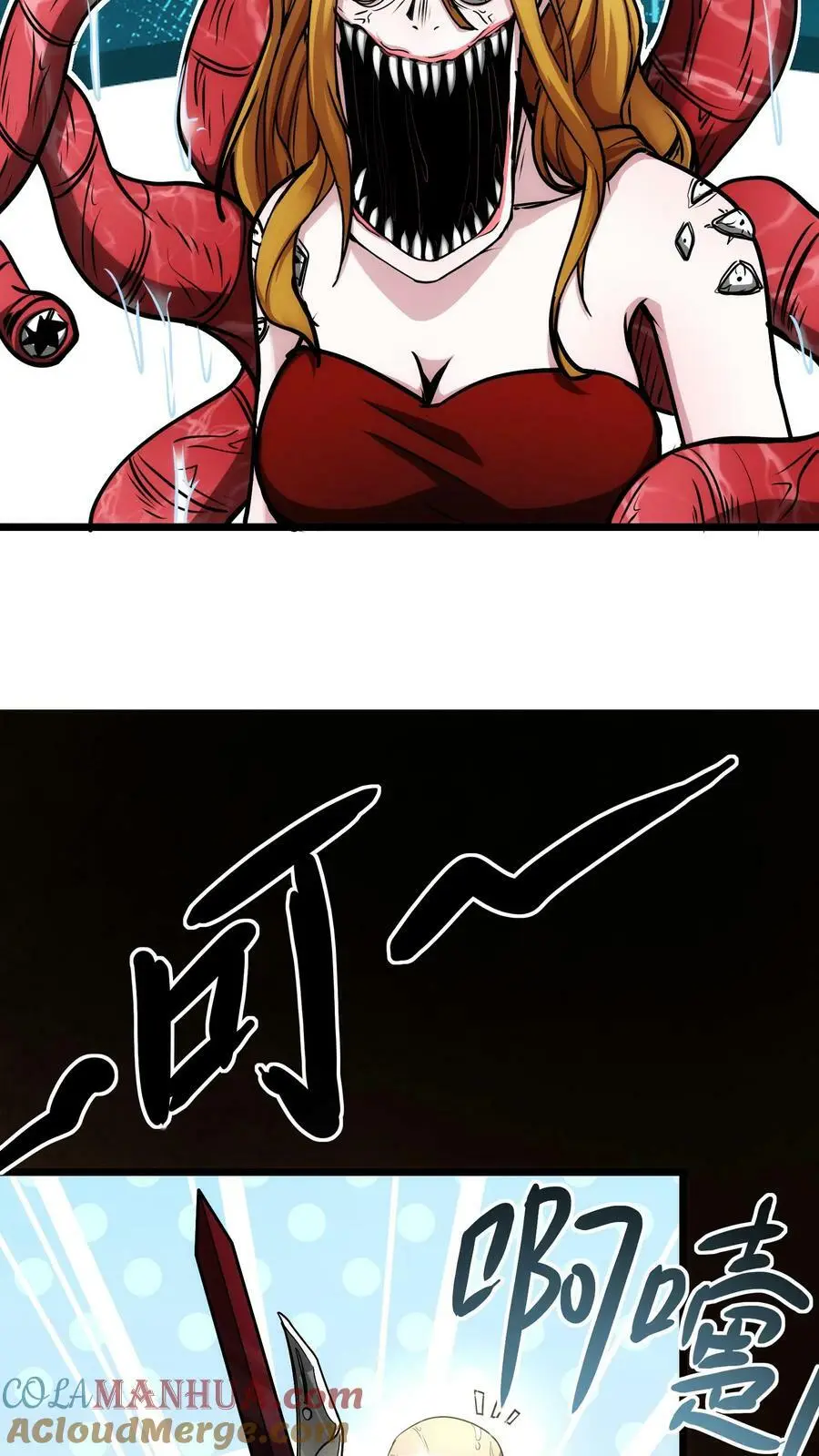 第69话 我的朋友都是大佬！ 第9页