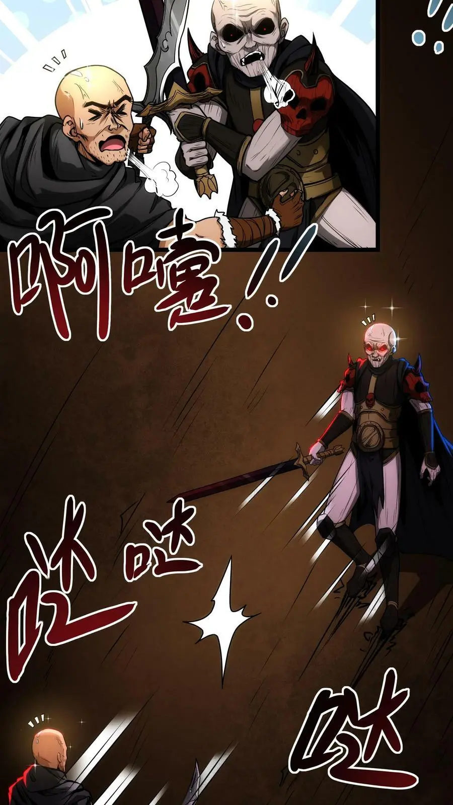第69话 我的朋友都是大佬！ 第10页