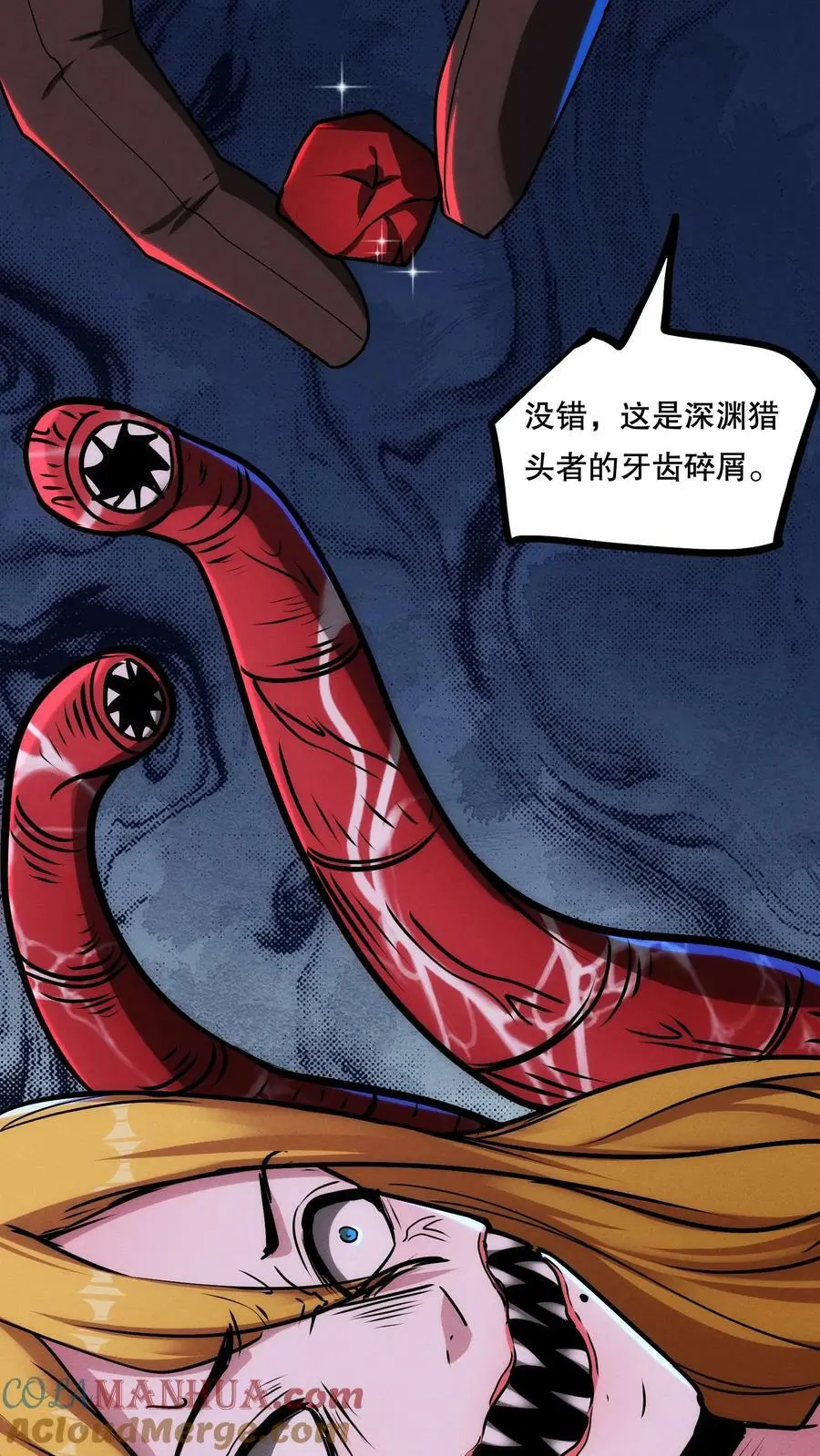 第69话 我的朋友都是大佬！ 第19页