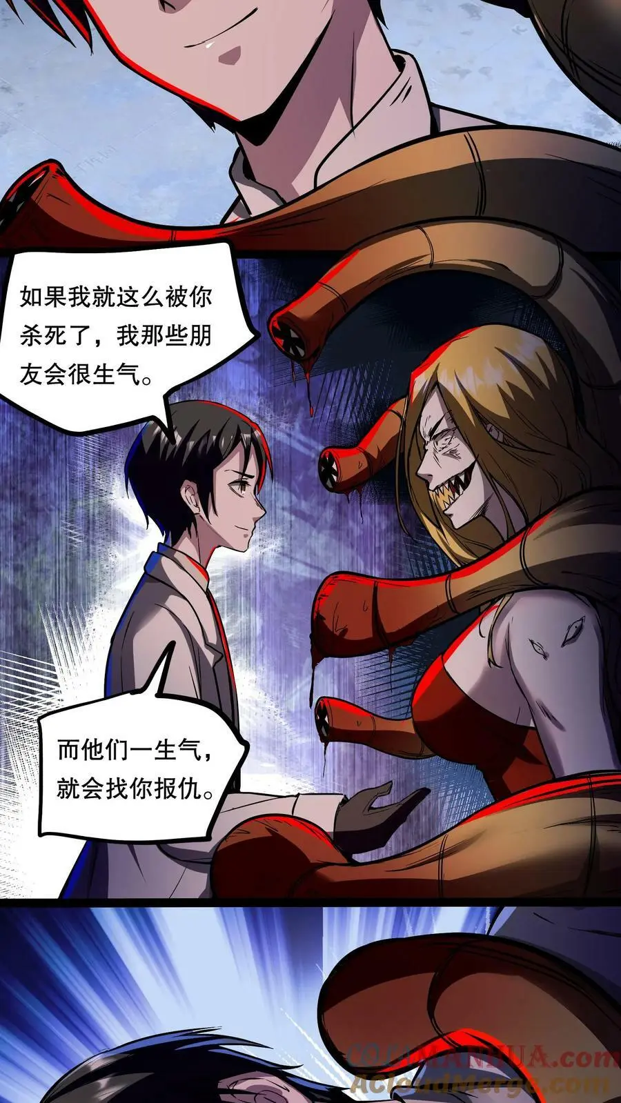 第68话 我是有背景的！ 第3页