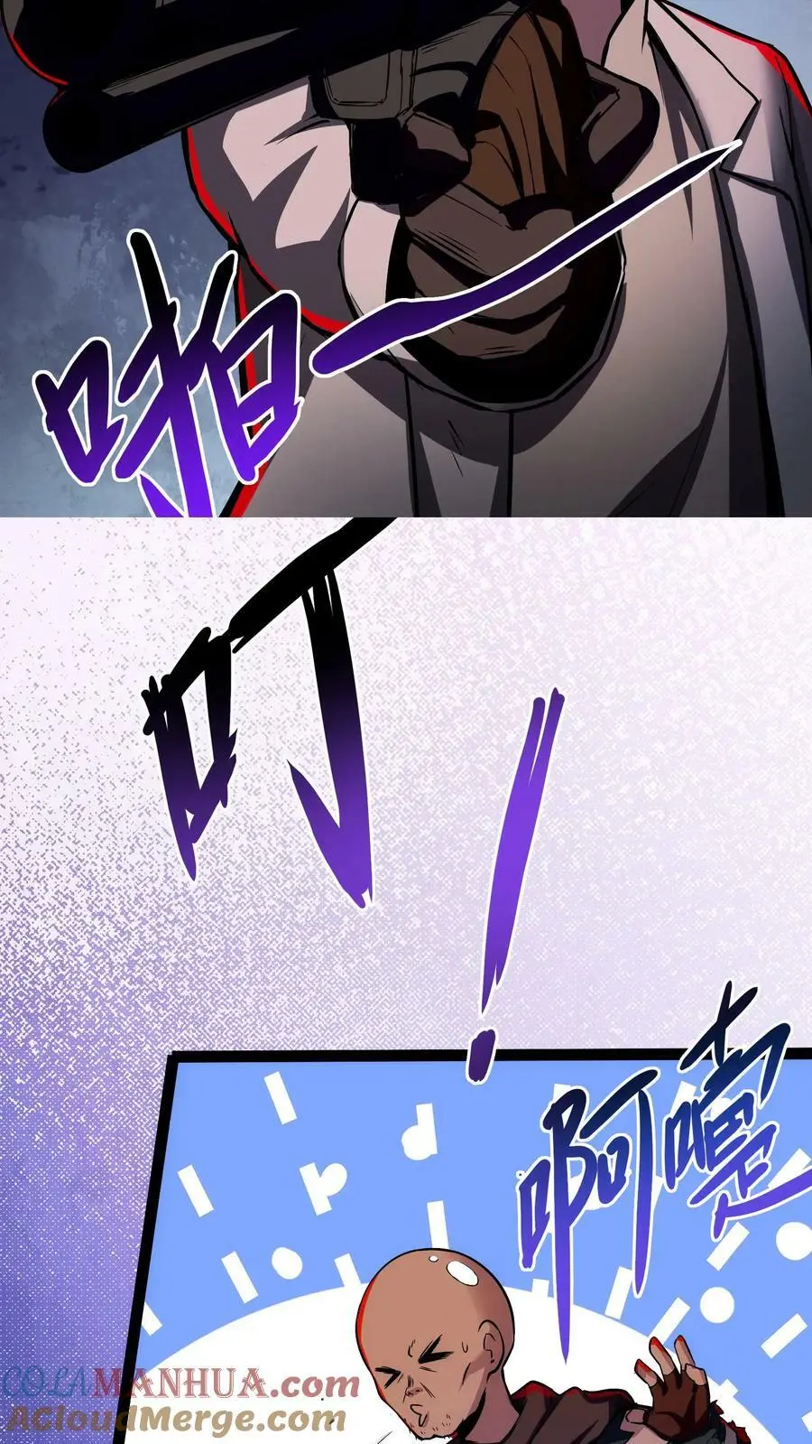 第68话 我是有背景的！ 第9页
