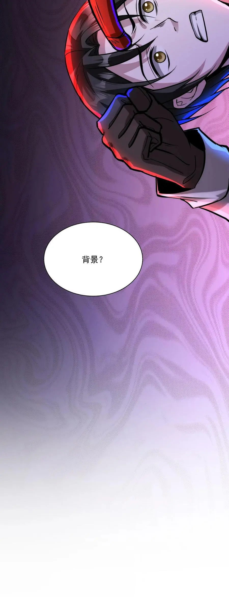 第67话 不忽悠了，我摊牌了 第26页