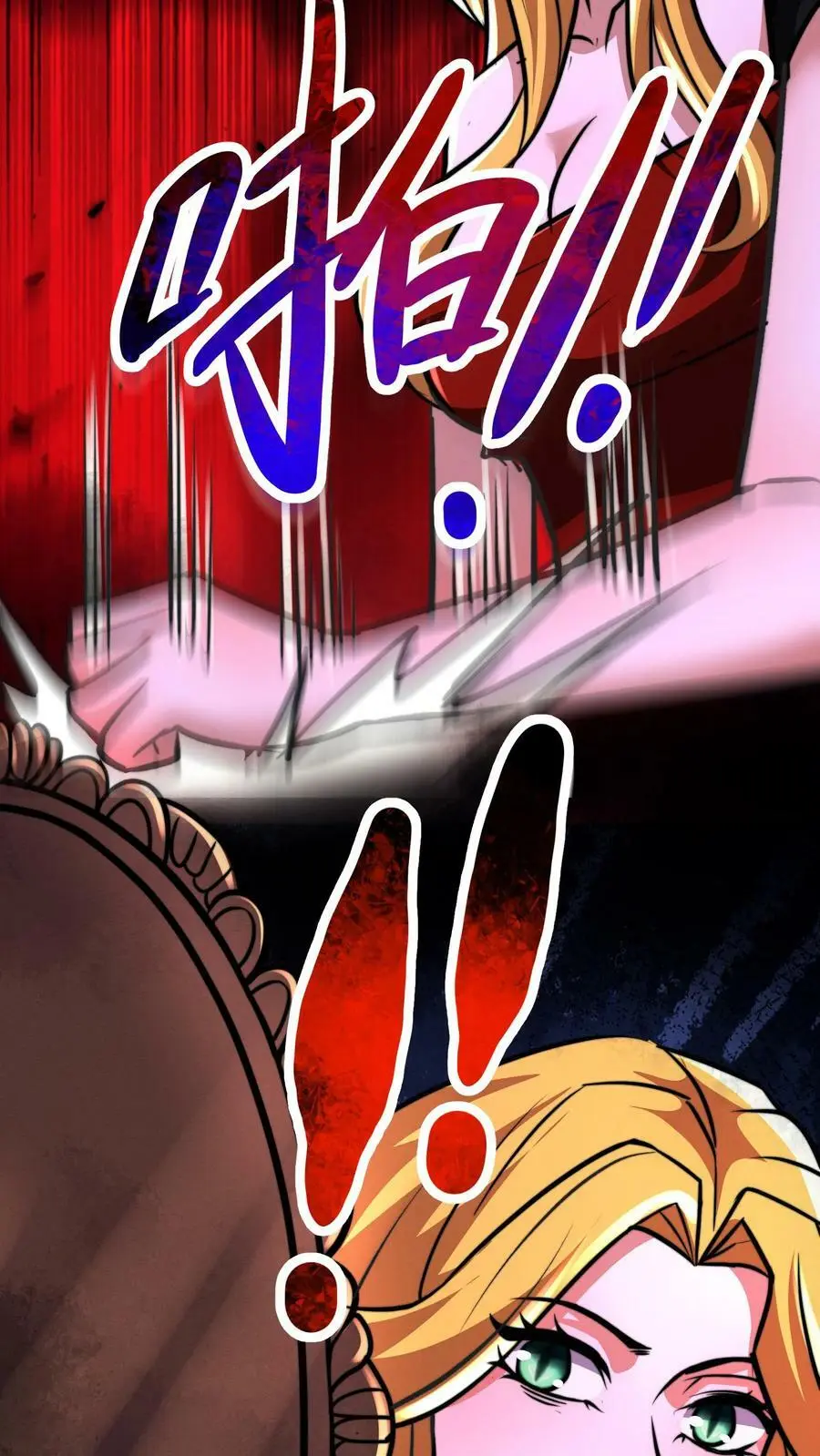 第66话 还得我亲自出马！ 第4页
