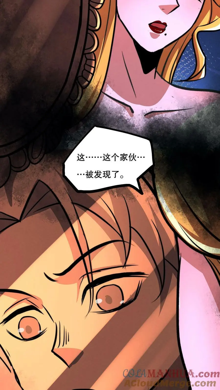 第66话 还得我亲自出马！ 第5页