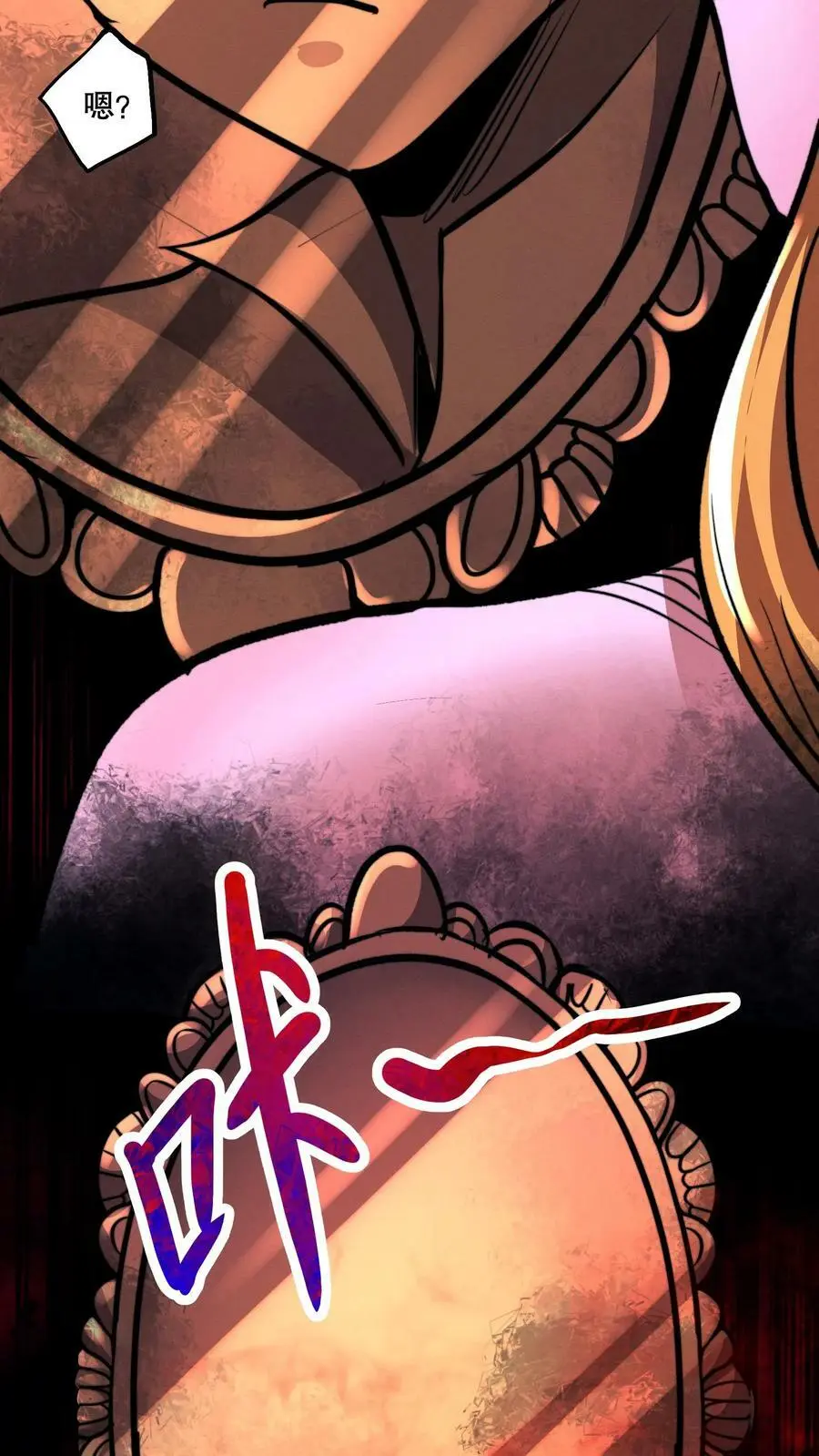 第66话 还得我亲自出马！ 第6页