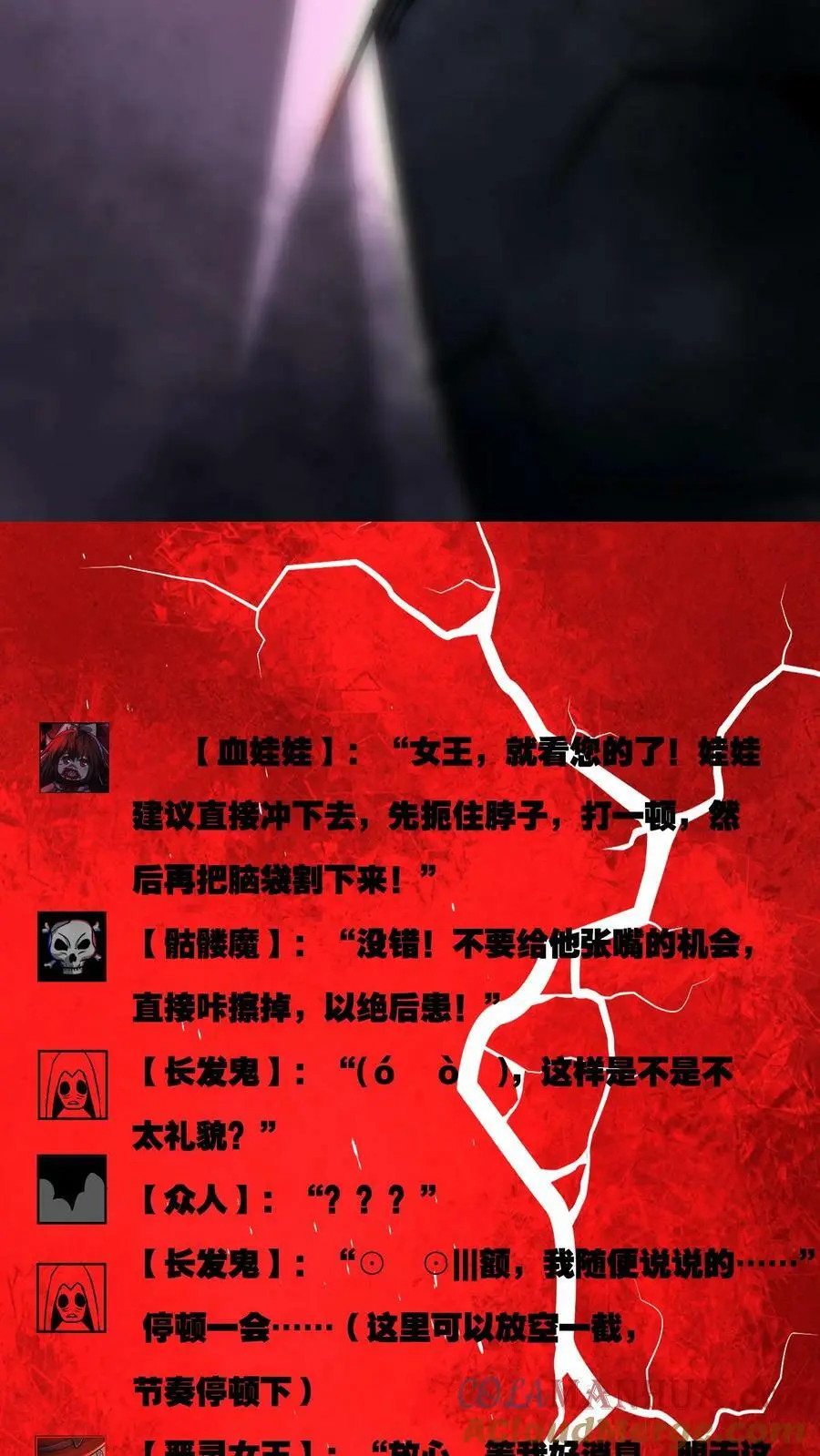 第66话 还得我亲自出马！ 第9页