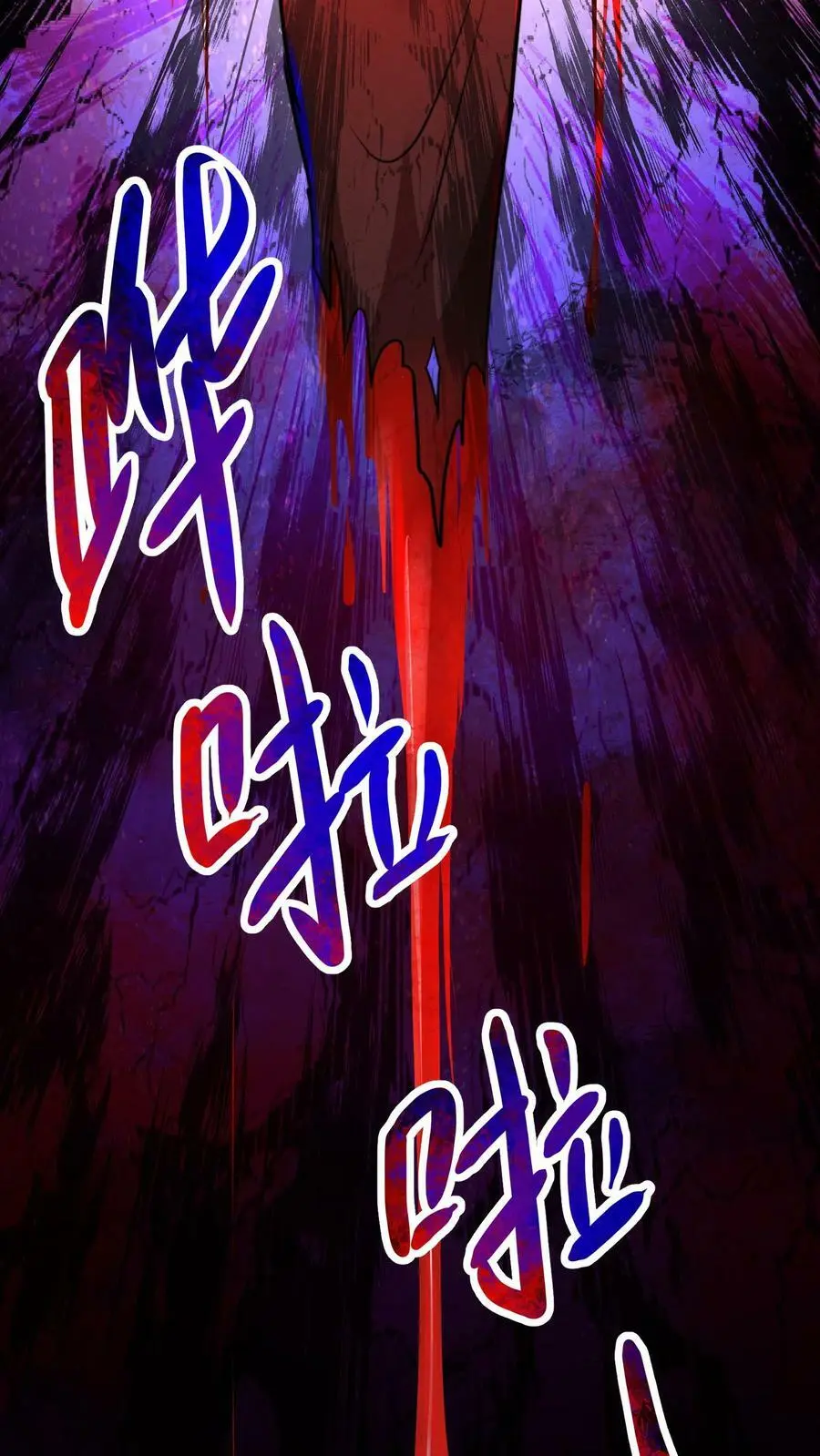 第66话 还得我亲自出马！ 第12页
