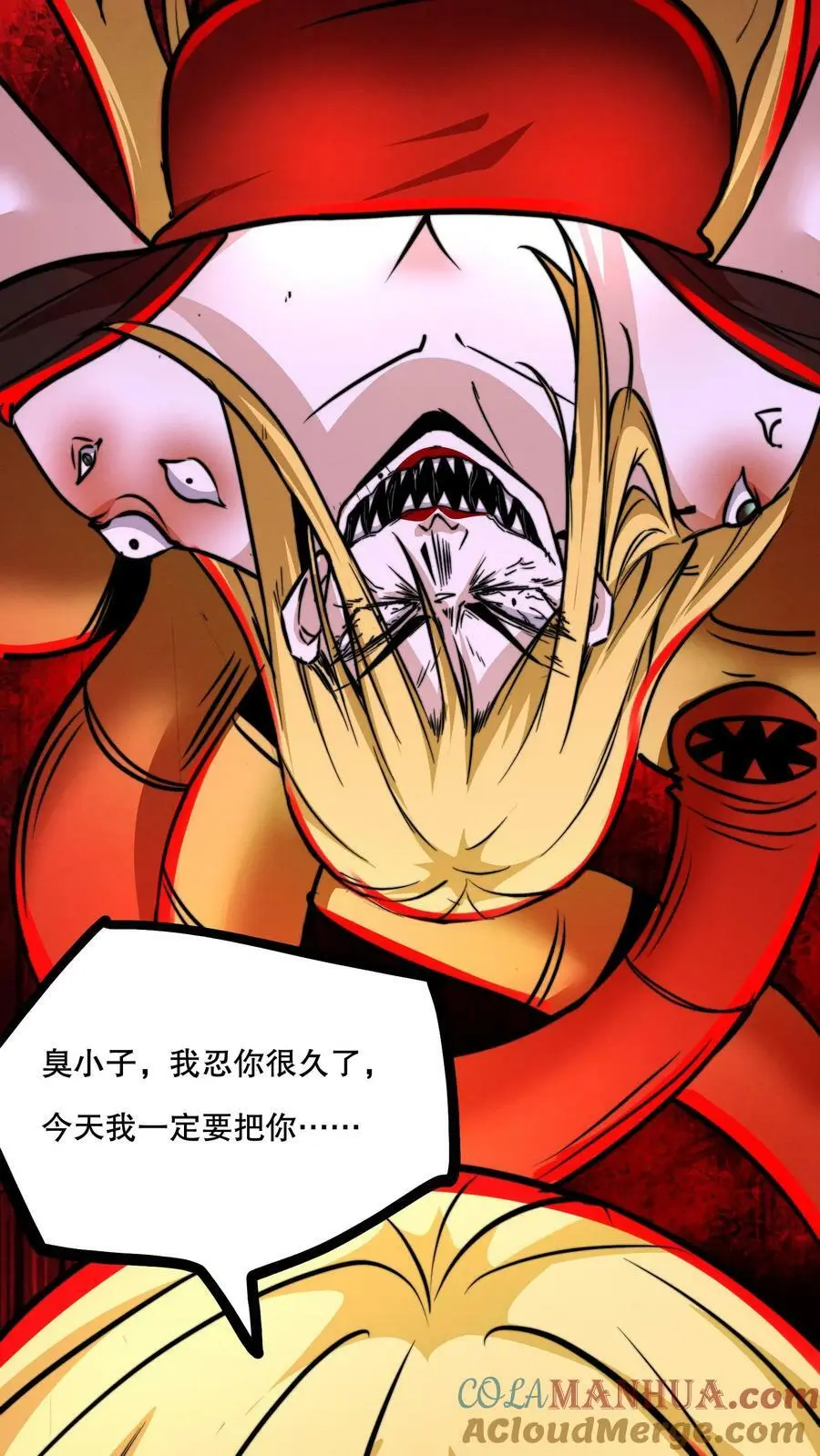 第66话 还得我亲自出马！ 第15页