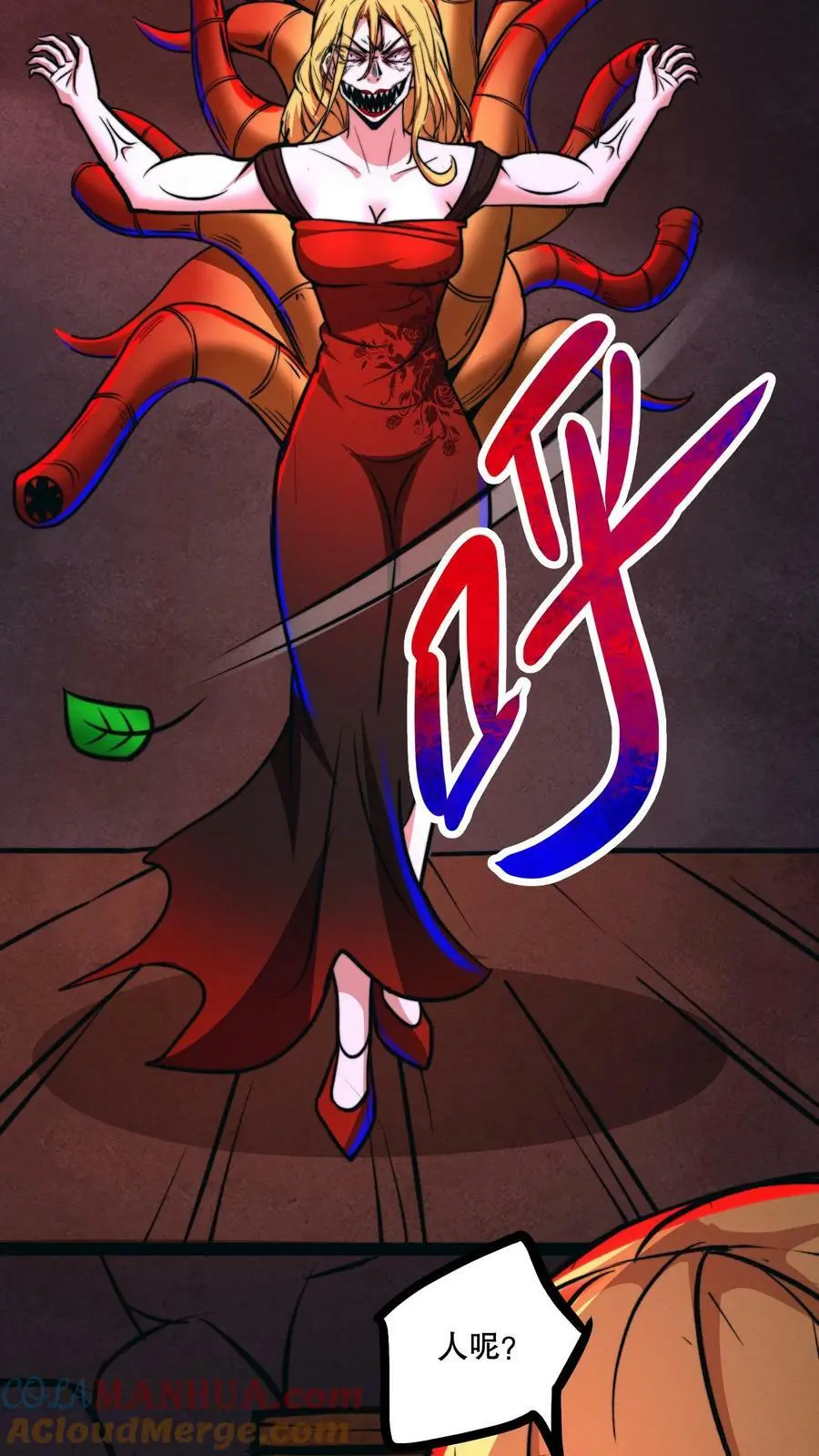 第66话 还得我亲自出马！ 第17页