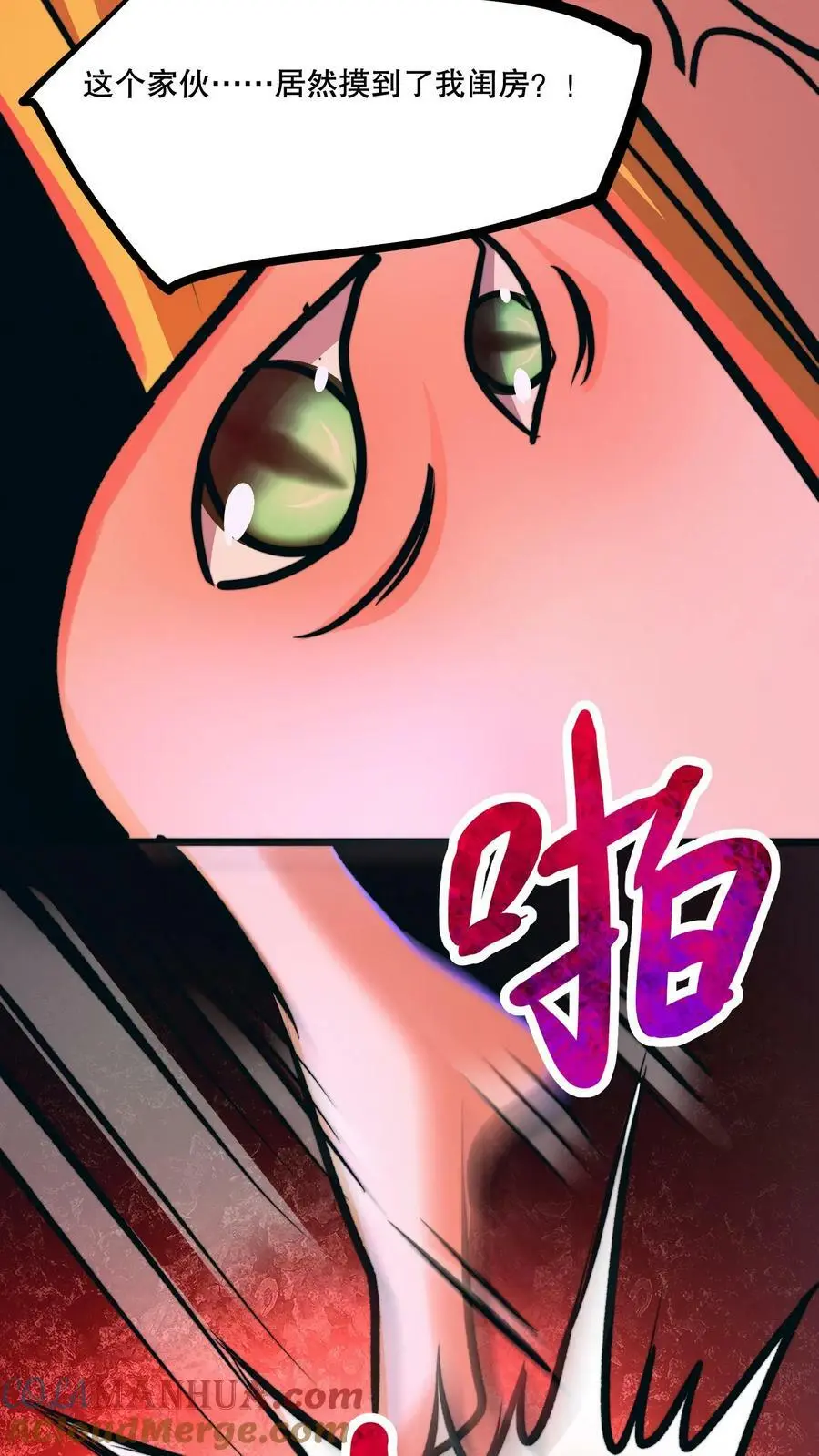 第66话 还得我亲自出马！ 第25页