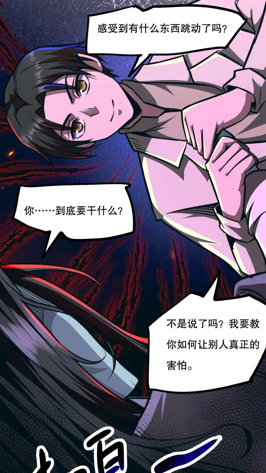 第65话 学废了 第2页