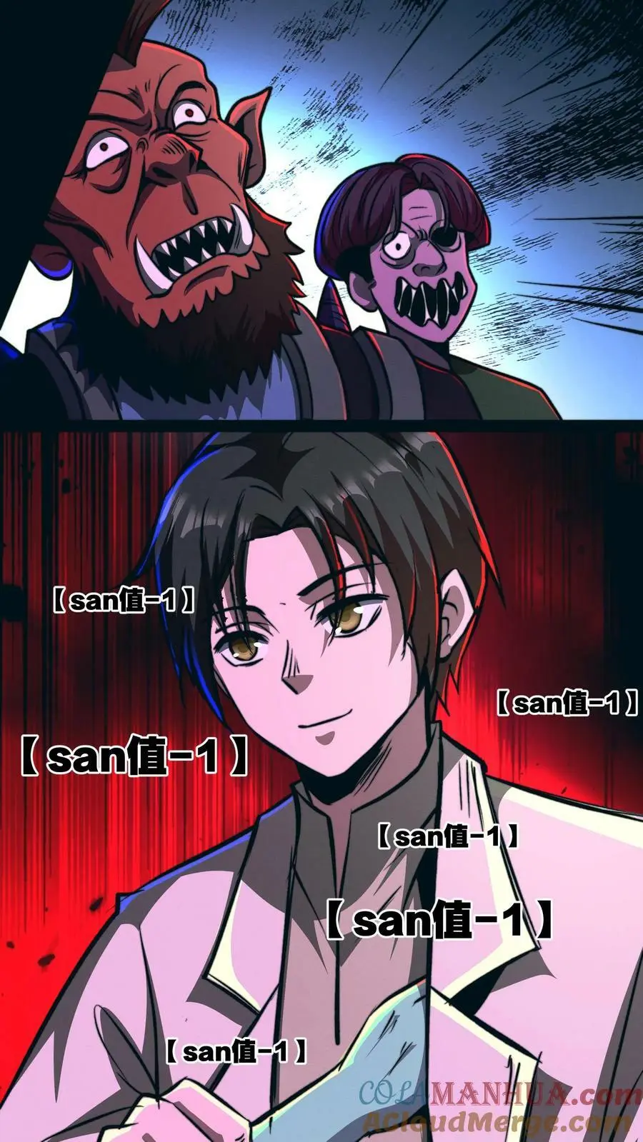 第65话 学废了 第5页