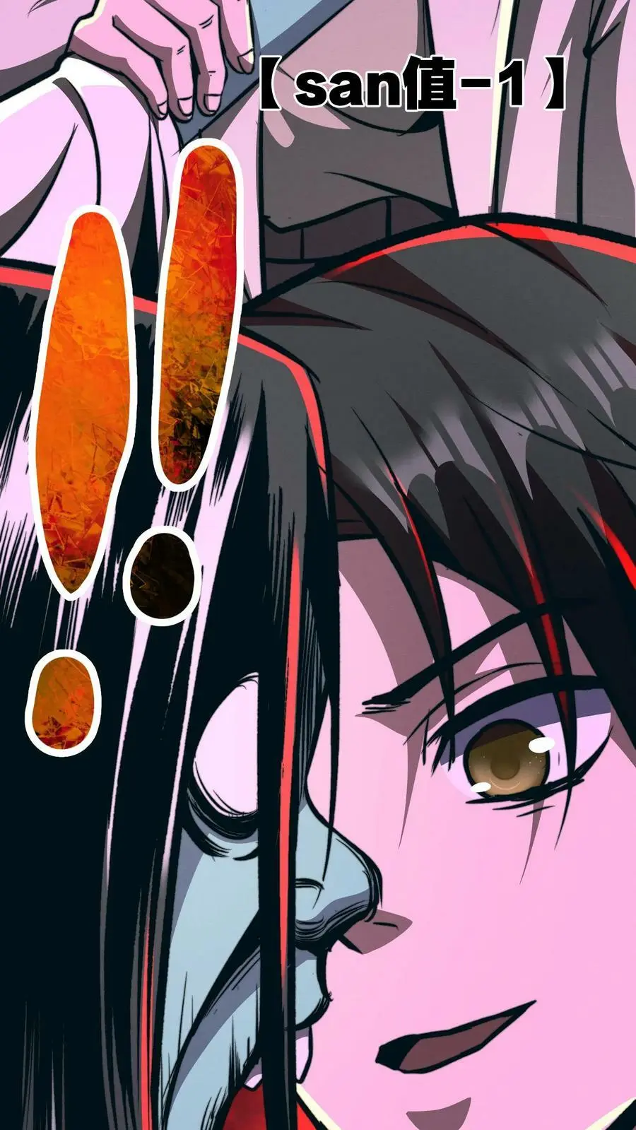 第65话 学废了 第6页