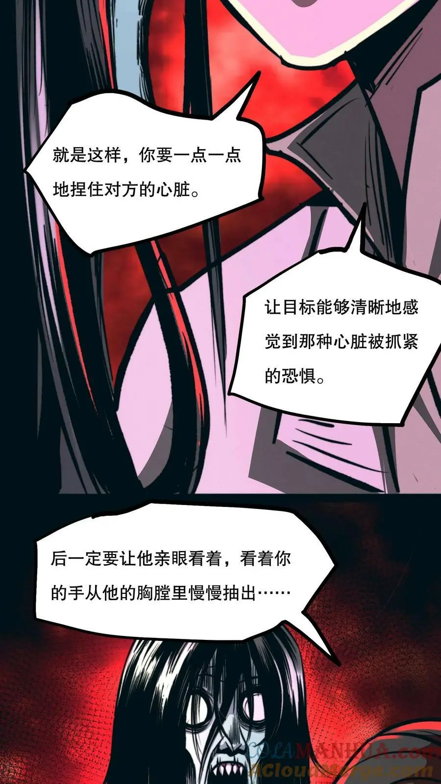 第65话 学废了 第7页