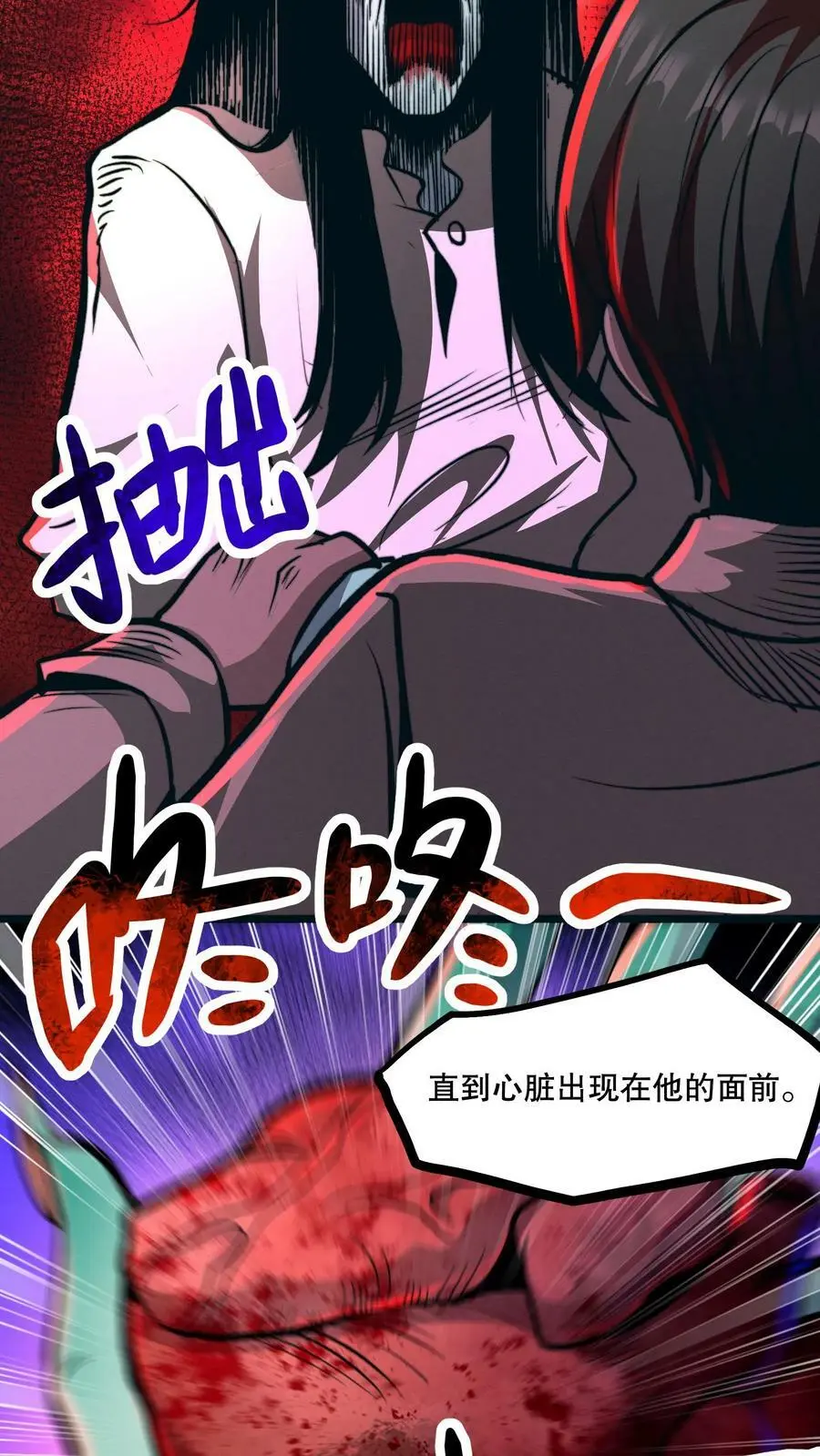第65话 学废了 第8页
