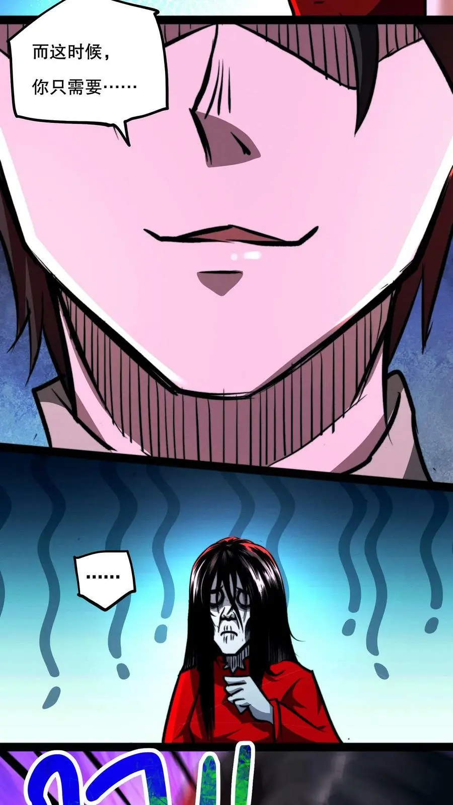 第65话 学废了 第12页