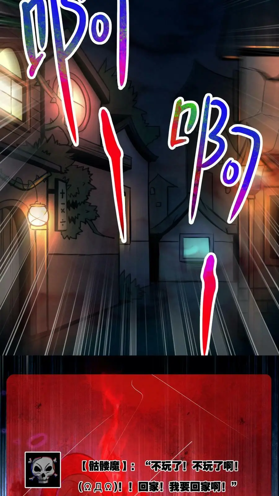 第65话 学废了 第16页
