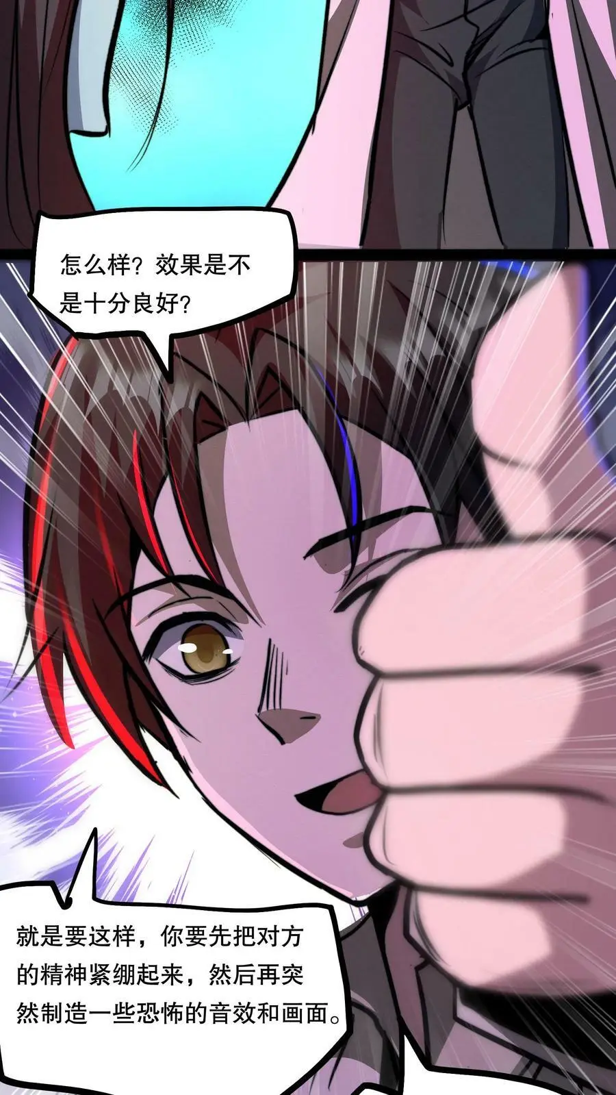 第65话 学废了 第18页