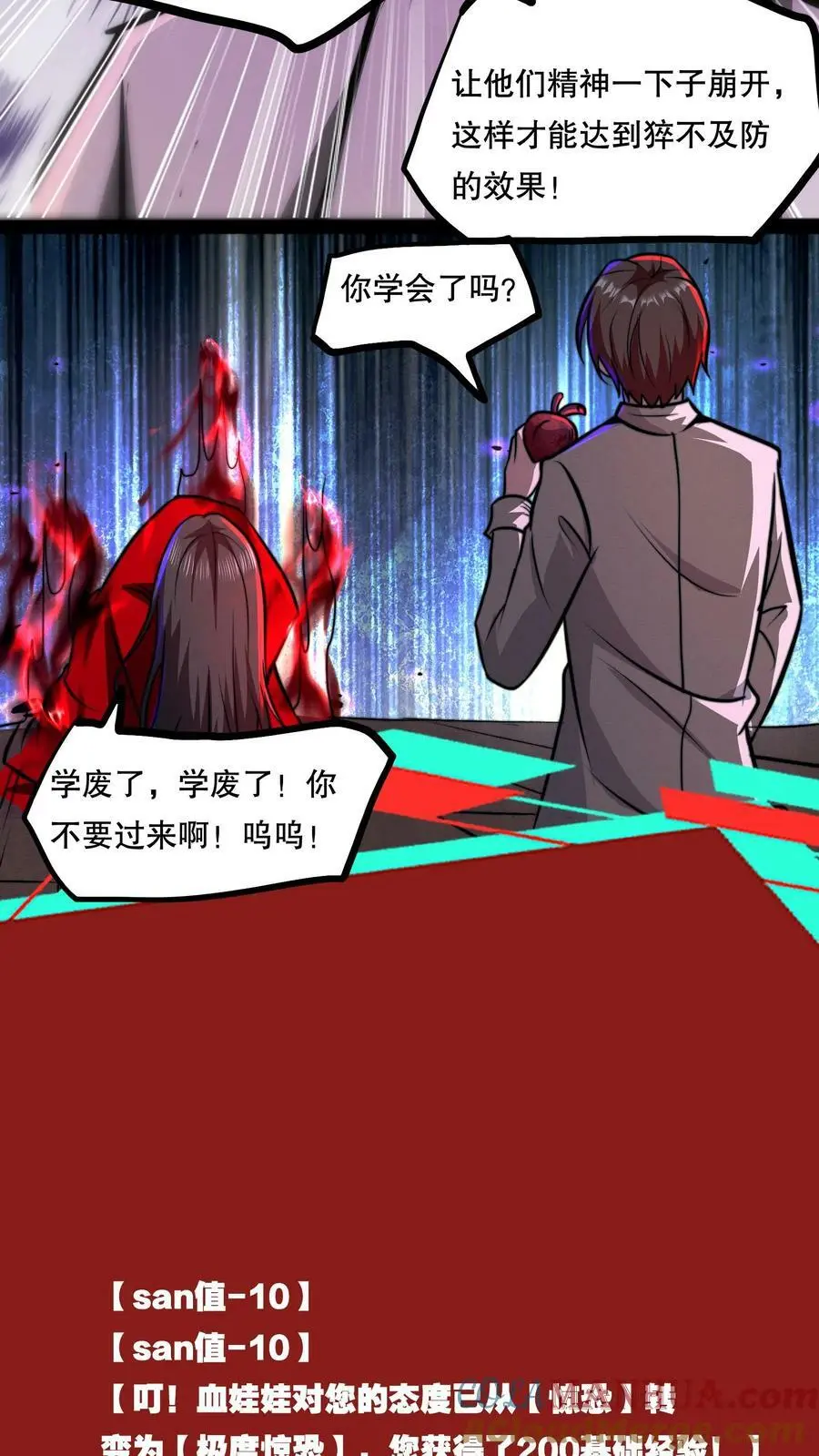 第65话 学废了 第19页