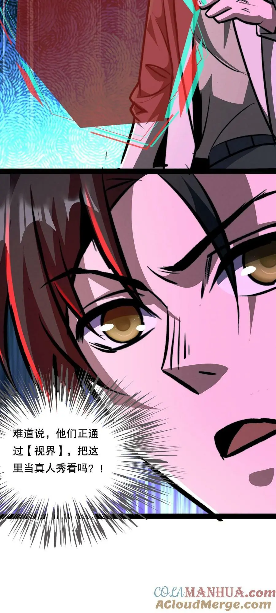 第65话 学废了 第21页