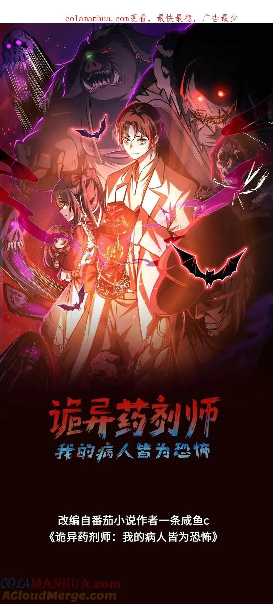 第64话 我好喜欢啊！ 第1页