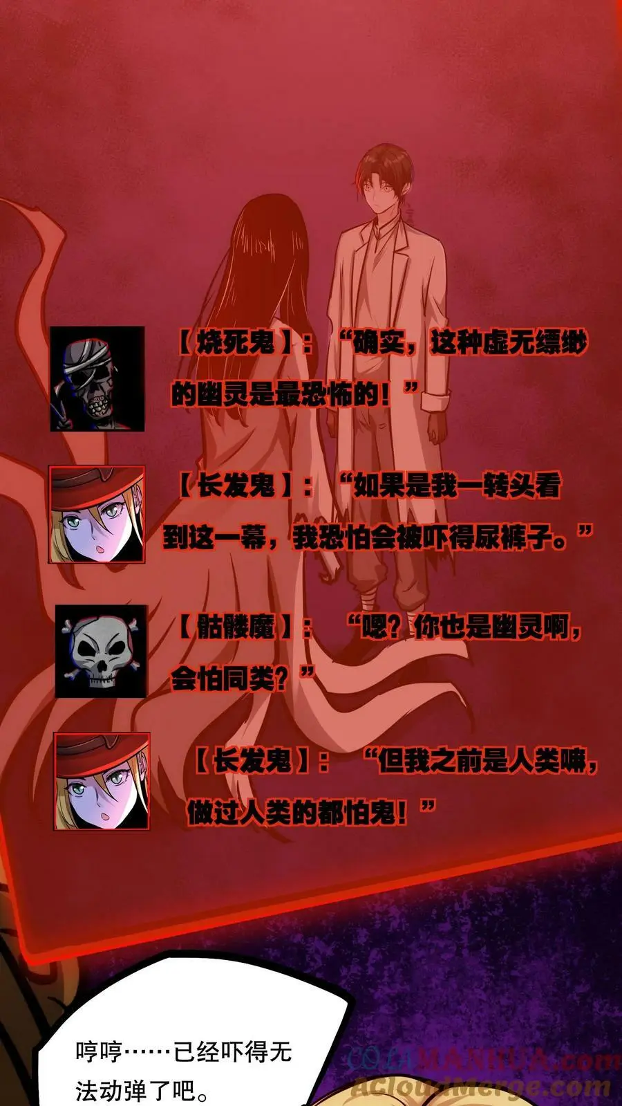 第64话 我好喜欢啊！ 第3页