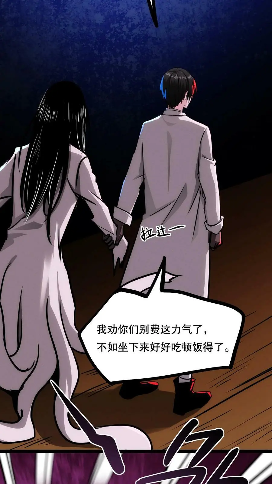 第64话 我好喜欢啊！ 第8页