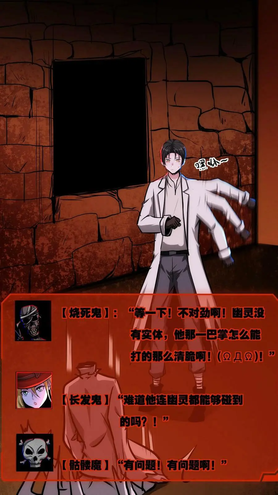 第64话 我好喜欢啊！ 第14页
