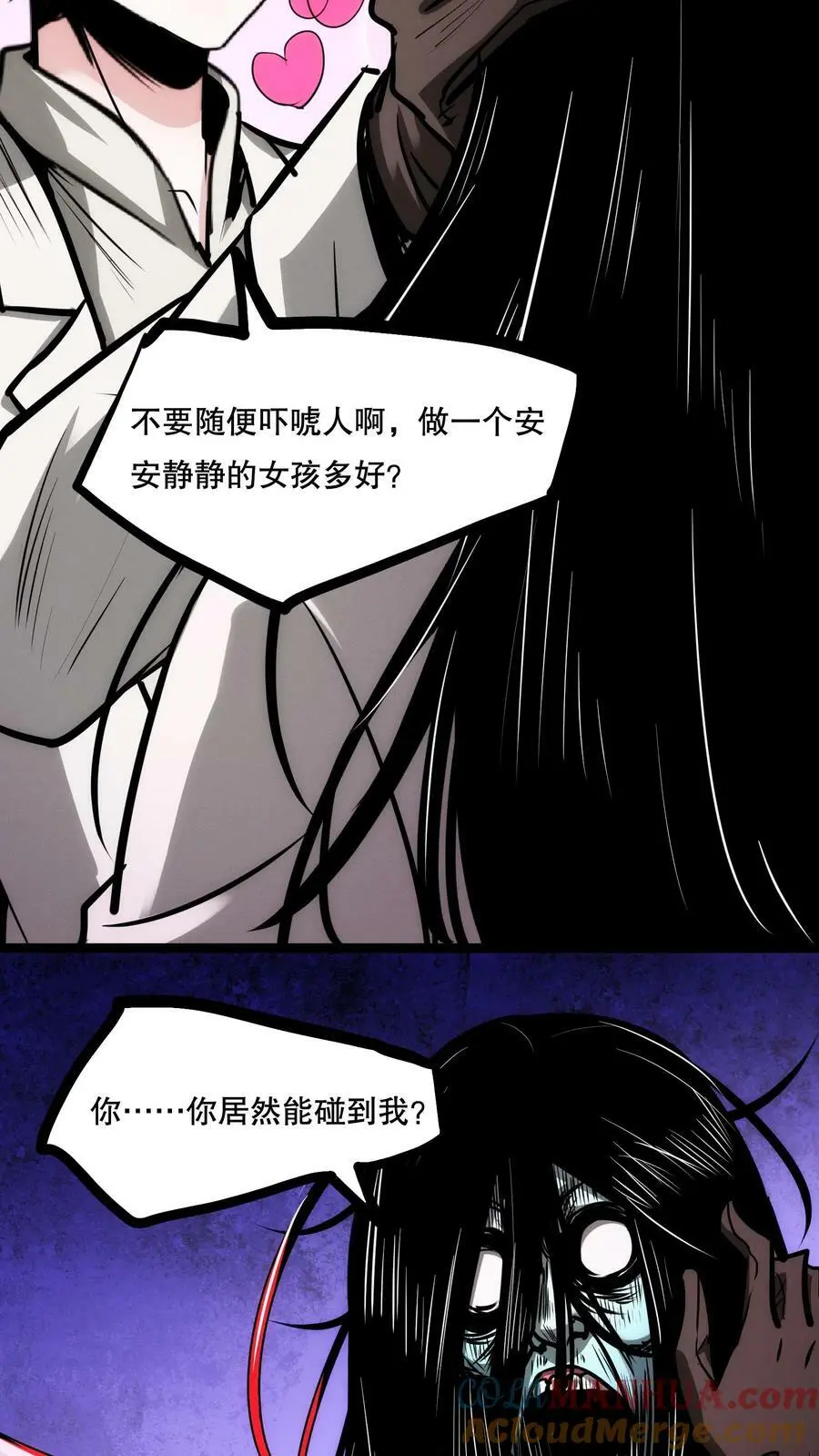 第64话 我好喜欢啊！ 第17页