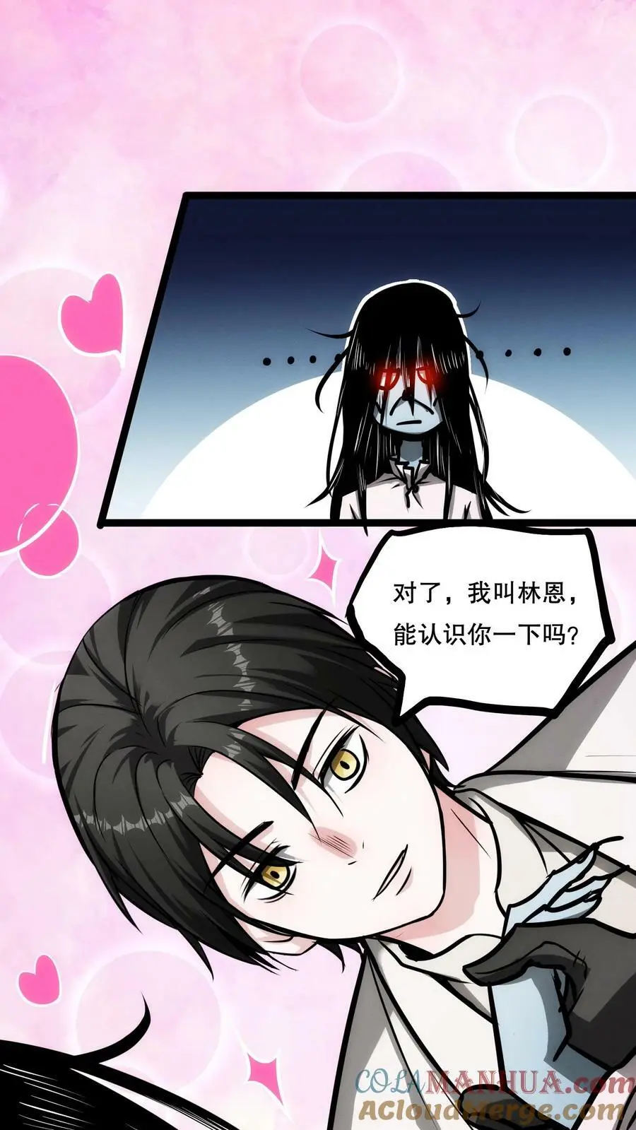 第64话 我好喜欢啊！ 第19页