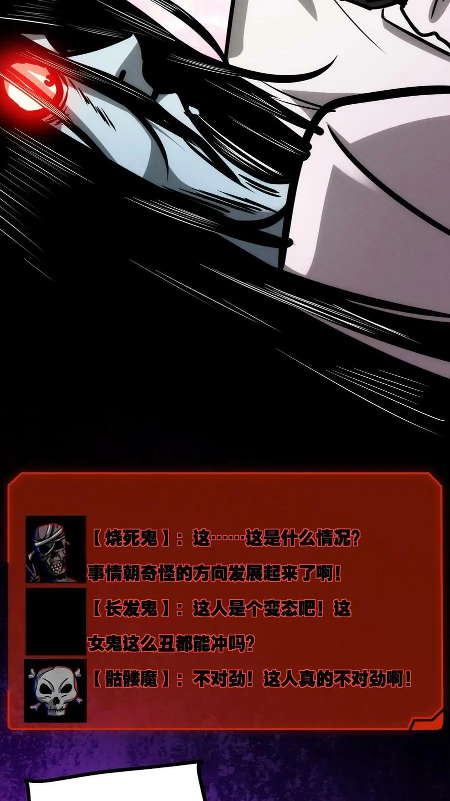 第64话 我好喜欢啊！ 第20页